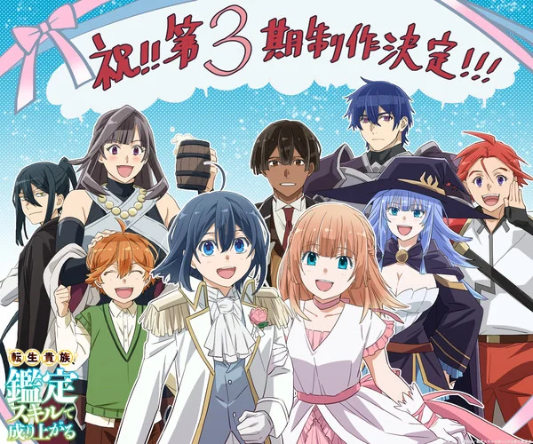 "As a Reincarnated Aristocrat" Anime Gets 3rd Season!
