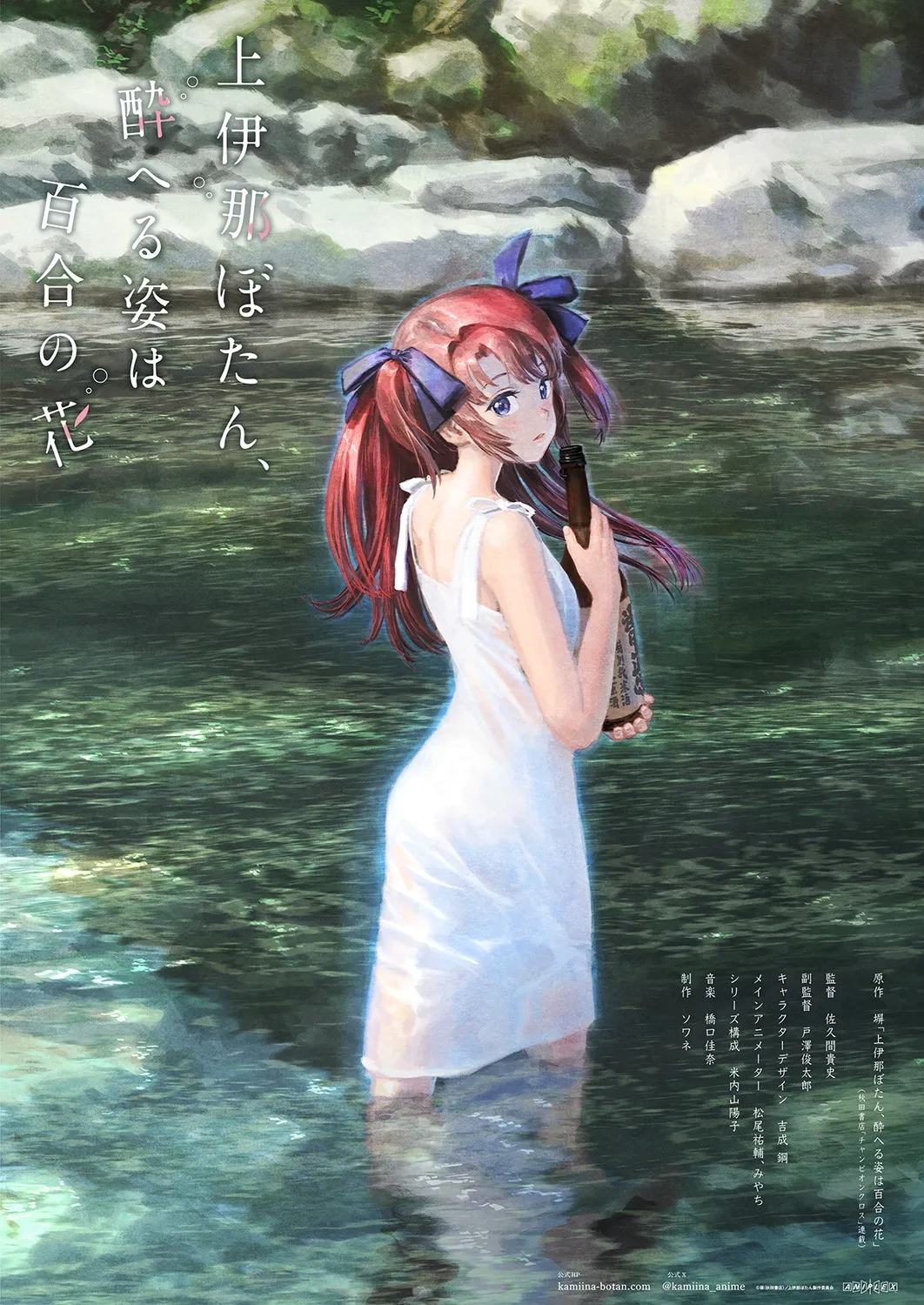 a red-haired woman with ribbons in her hair holding a bottle of alcohol inside a beautiful river
