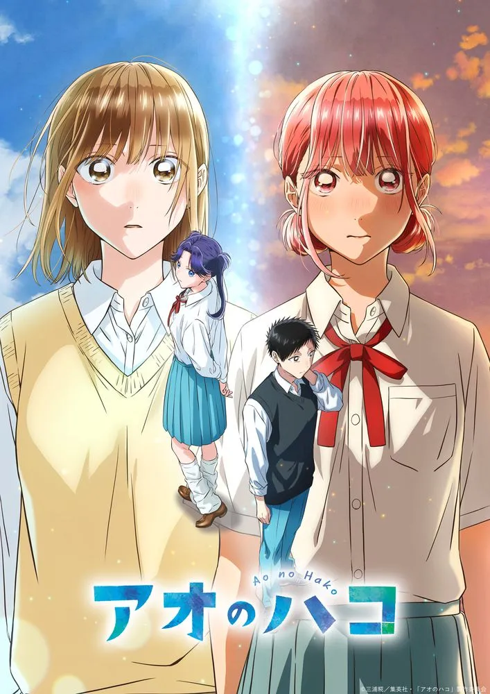 Promotional art for the anime 'Ao no Hako' (Blue Box).  The image features two central female characters, prominently displayed in the foreground. The girl on the left has shoulder-length light brown hair, and is wearing a pale yellow v-neck sweater over a white collared shirt.  She has a pensive expression.  The girl on the right has short, vibrant pink hair styled in a bob and wears a light beige collared shirt with a large red bow tie, and a pleated skirt.  She also appears thoughtful.  Behind them, slightly smaller in scale, are two additional characters: a girl with dark purple hair in a school uniform and a boy with dark hair wearing a dark sweater vest and light blue pants. They stand slightly behind and between the central two female characters.  The background is a stylized, soft-toned sky with a blend of blue and orange hues suggesting dawn or dusk. The title of the anime, 'Ao no Hako' (in both Japanese and Romanized English), is prominently displayed in a stylized font across the central portion of the image. The art style is reminiscent of modern shojo anime, with soft lines, pastel coloring and expressive characters.