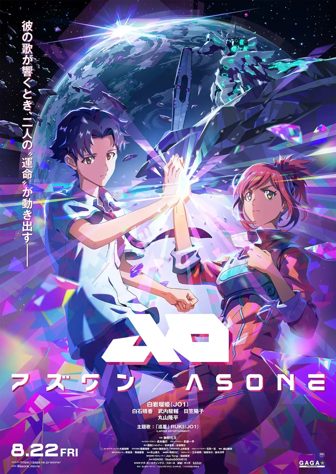 A vibrant anime-style poster for the film "Asoné" features two central characters, a young man with short dark hair wearing a light blue short-sleeved shirt and dark pants, and a young woman with shoulder-length reddish-pink hair, dressed in an orange jumpsuit with dark teal accents. They are positioned prominently in the foreground, their hands touching in a gesture of connection, emanating bright, glowing light. Behind them, a large, partially fragmented crystal-like structure and a futuristic mecha or robot are visible against a backdrop of a planet in space, illuminated by a bright star. The overall aesthetic is futuristic and dynamic, with a color palette dominated by purples, blues, oranges and pinks. The title "ASONE" is prominently displayed in stylized lettering, along with Japanese text, release date and credits. The style suggests a science fiction action genre.