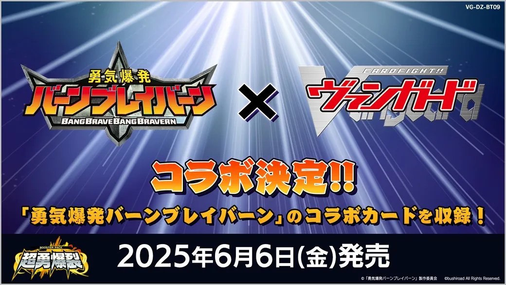 Bravern & Daikaizer Unite! Collab PV Released