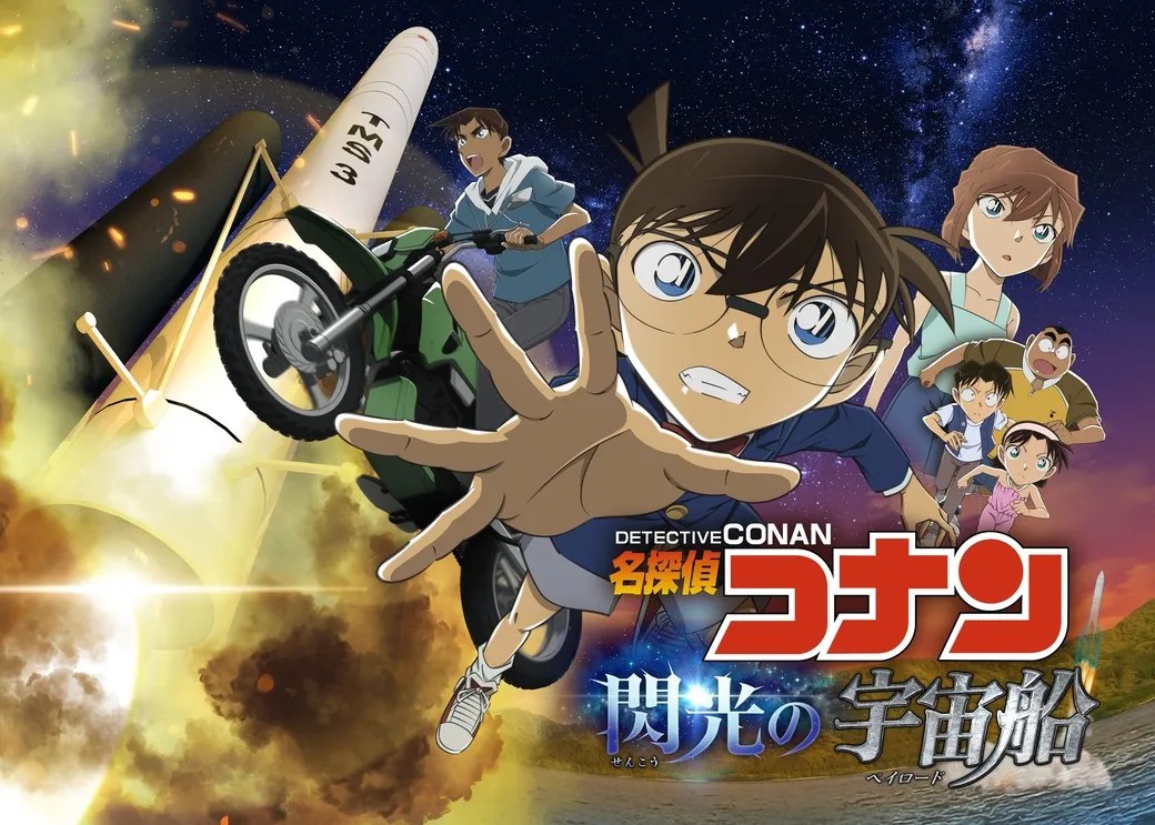 A dynamic promotional image for the Detective Conan movie "The Darkest Nightmare." The central figure is Conan Edogawa, a young boy detective with dark hair, large round glasses, and a determined expression. He's wearing a dark blue jacket and light-colored shorts, reaching out with his hand towards the viewer. Behind him, several other characters from the series are visible, including Ran Mouri in a light teal sleeveless top, Shinichi Kudo riding a dirt bike next to a launching missile, and several other supporting characters. The background features a nighttime space setting with a large missile launching amidst fiery exhaust, creating a dramatic and action-packed scene. The image is rendered in an anime style, characterized by vibrant colors, exaggerated features, and dynamic poses. The movie title, "Detective Conan: The Darkest Nightmare," is prominently displayed in Japanese and English along with the credits.
