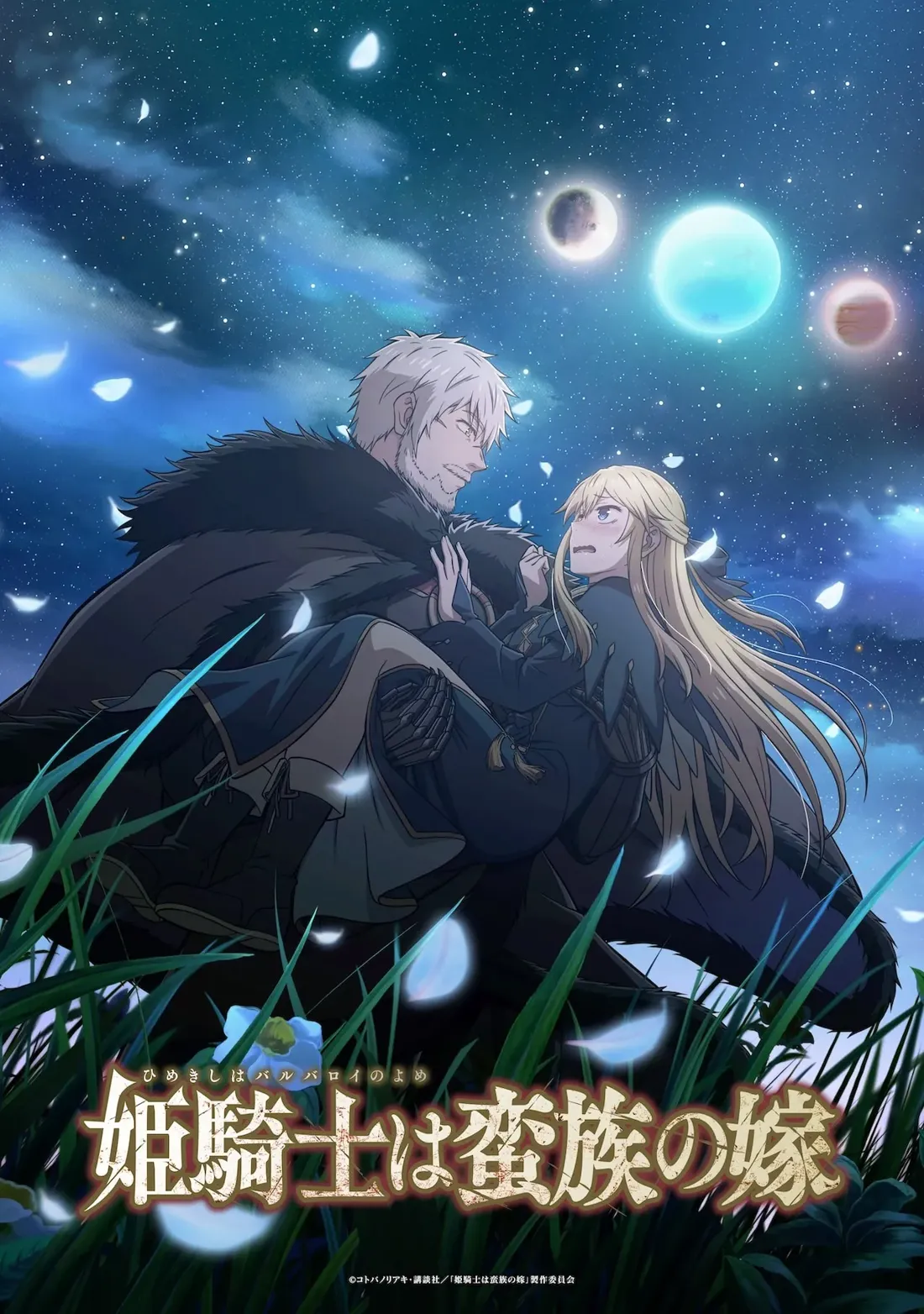 A man with blond hair carrying a woman with long, blond hair in his arms. In the background is a blue plane surrounded by two moons.