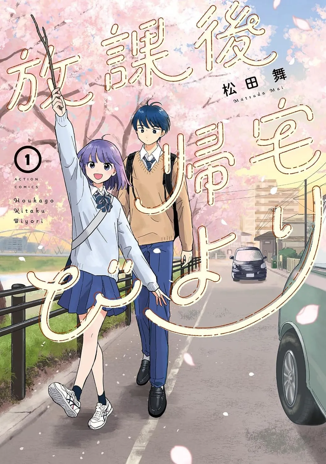 A girl with purple hair and a flower-shaped bow smiling next to a tall boy with blue hair walking home after school. In the background, several sakura trees with petals falling.