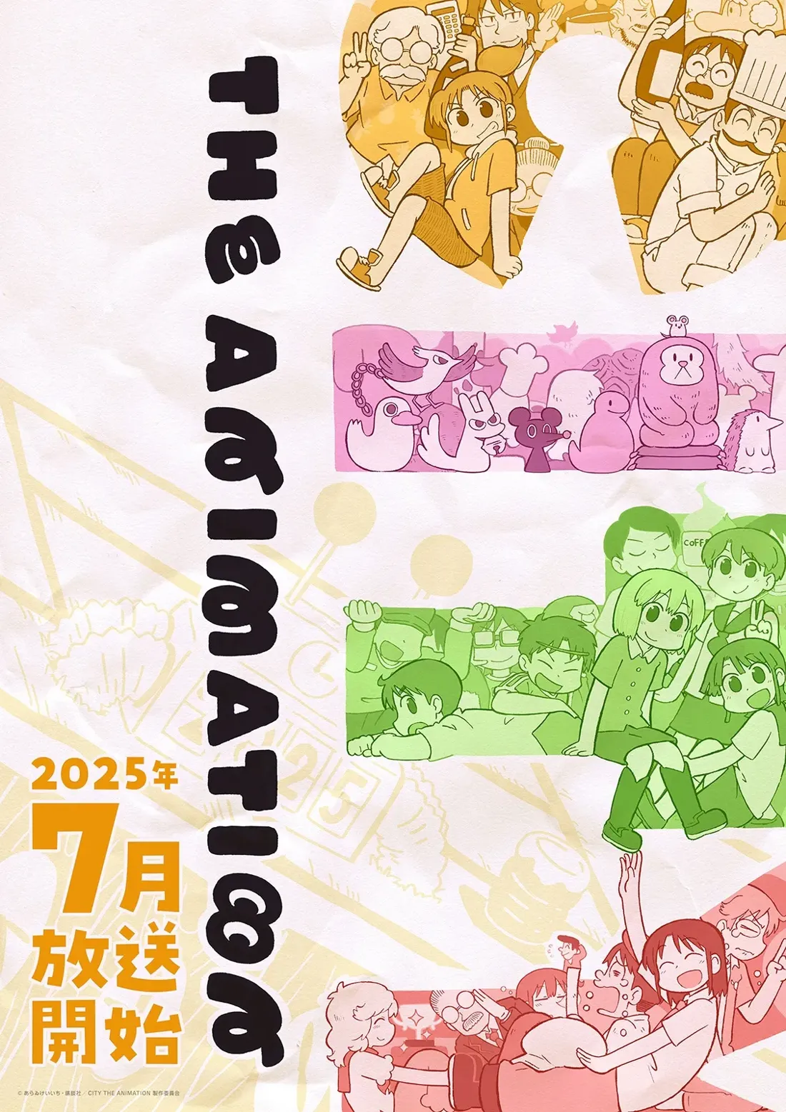 Various characters from the series in orange, pink, green, and red palettes. At the bottom left, bold yellow and orange Japanese text announces the broadcast starting in July 2025. The poster has a playful, energetic tone matching the comedic style of the show