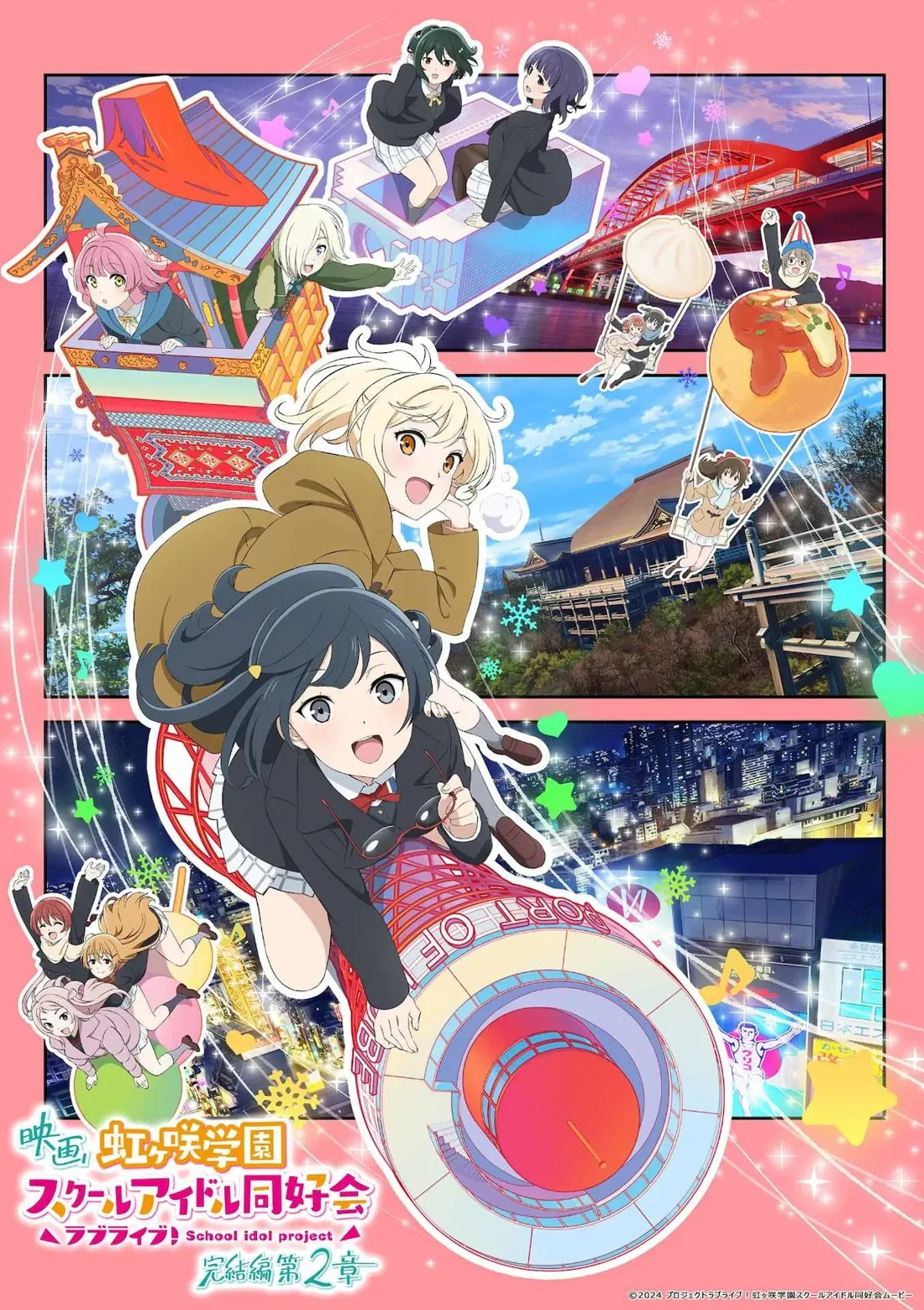 Promotional artwork for the anime film 'Love Live! Nijigasaki High School Idol Club' Season 2, depicting a vibrant and stylized scene.  The central focus is two schoolgirl idols, one with long dark blue hair and a cheerful expression wearing a black school uniform, and the other with blonde hair in a ponytail, wearing a brown coat, playfully riding a giant, swirling pink and red tower model.  They are surrounded by smaller scenes showcasing various locations and activities in Japan, including a traditional Japanese shrine, a modern city at night, a bridge,  and other schoolgirls engaging in various activities such as riding in a small ornate cart and a hot air balloon shaped like a takoyaki ball. The overall artistic style is bright, colorful, and anime-inspired, characterized by large eyes, exaggerated expressions, and dynamic poses. Japanese text on the bottom identifies the title and indicates it's the second part of a series.