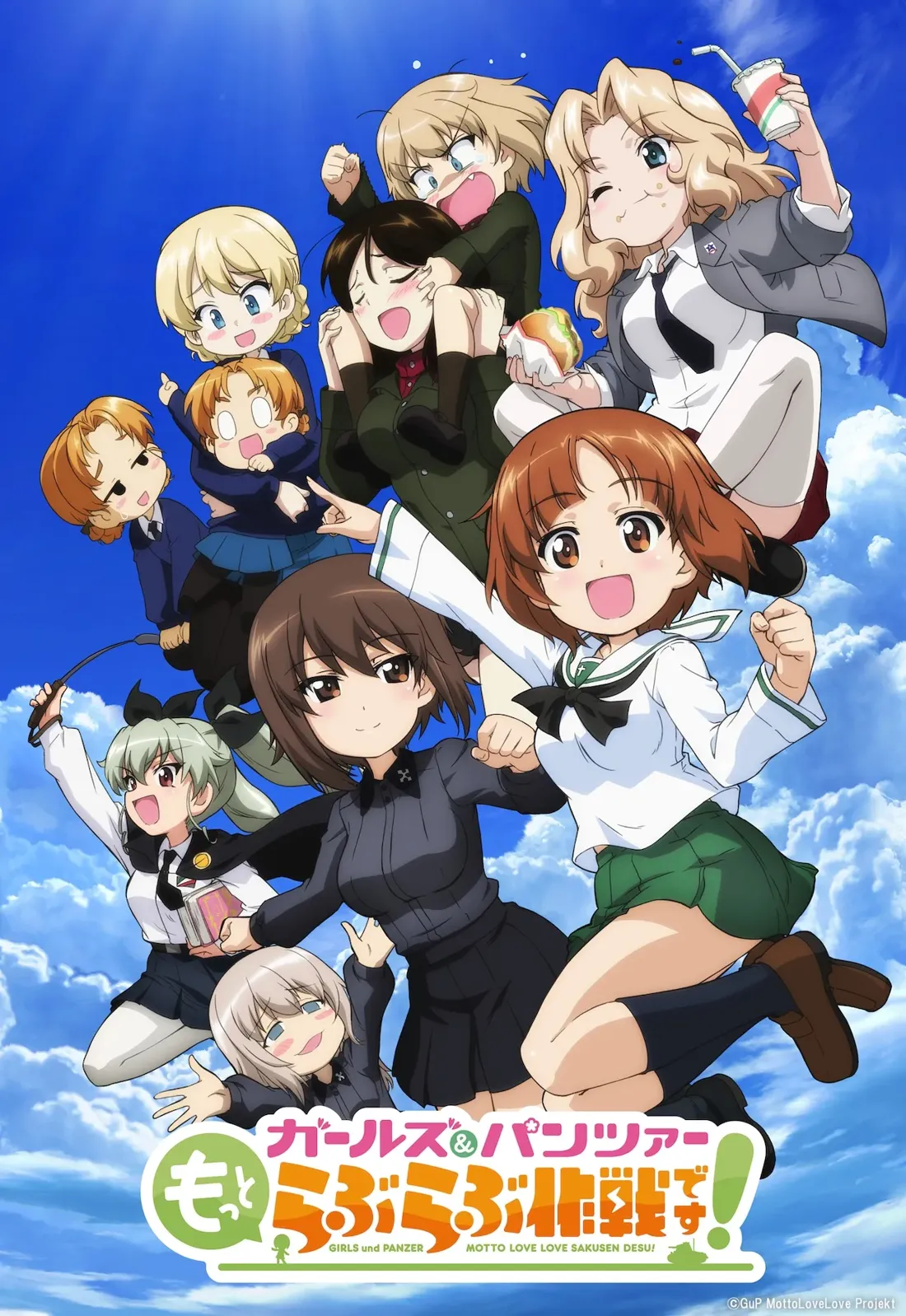 Promotional artwork for the anime *Girls und Panzer: Motto Love Love Sakusen Desu!* depicts a vibrant group of young women, stylized in a cute, chibi-esque anime fashion, joyfully leaping against a bright blue sky dotted with fluffy white clouds. The central figure is a girl with shoulder-length brown hair, wearing a dark gray, collared sweater dress and black skirt, with a visible cross-shaped emblem. She is smiling broadly and her arms are raised in a dynamic pose. Surrounding her are several other girls, each with distinct hair colors and styles, wearing a variety of school uniforms and casual clothing. One girl holds a hamburger, another holds a soda, and another carries a whip. The overall scene is energetic and cheerful, showcasing the playful nature of the anime. Japanese text is visible at the bottom, featuring the anime's title.