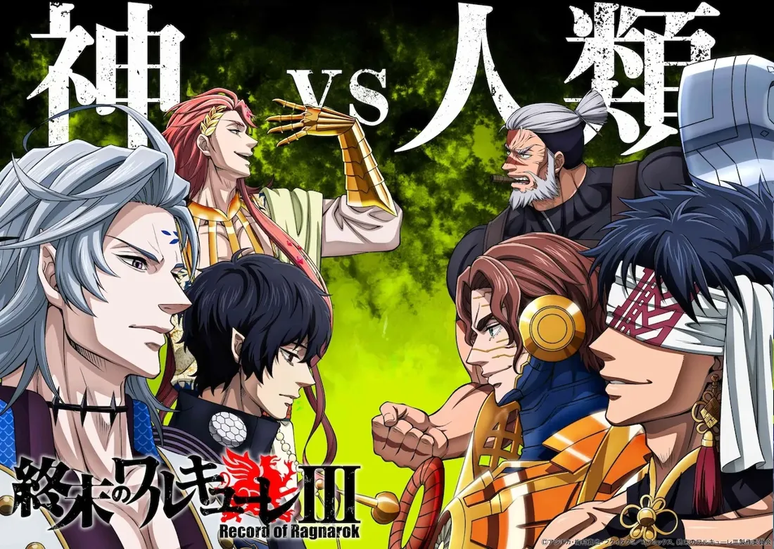 Promotional artwork for "Record of Ragnarok III," depicting a dramatic confrontation between gods and humans. The image features a stylized anime aesthetic with bold lines and vibrant colors. In the foreground, a lineup of characters face each other, creating a sense of tension. On the left, a man with long, flowing silver hair, wearing a dark, patterned robe with a blue collar and what appears to be a stitched-up neck, stands prominently. Next to him is a man with short, dark hair wearing a black collared garment with intricate detailing. To the left of this, a man with long, reddish-pink hair, wearing a light beige robe with gold accents and ornate jewelry is gesturing with a golden, clawed gauntlet. On the right, a group of human fighters are depicted; one with short, dark brown hair and golden markings on his face, wearing gold and blue armor. To the right and behind him, a man with dark hair and a red and white bandana covering his eyes is shown. Further back, a large, older man with grey hair and a beard is smoking a cigar. The background is a blurred, lime green and black swirl suggesting a chaotic atmosphere. The title "Record of Ragnarok III" is displayed prominently at the bottom of the image, along with Japanese text that seemingly describes the conflict between gods and humans ("神 vs 人類")