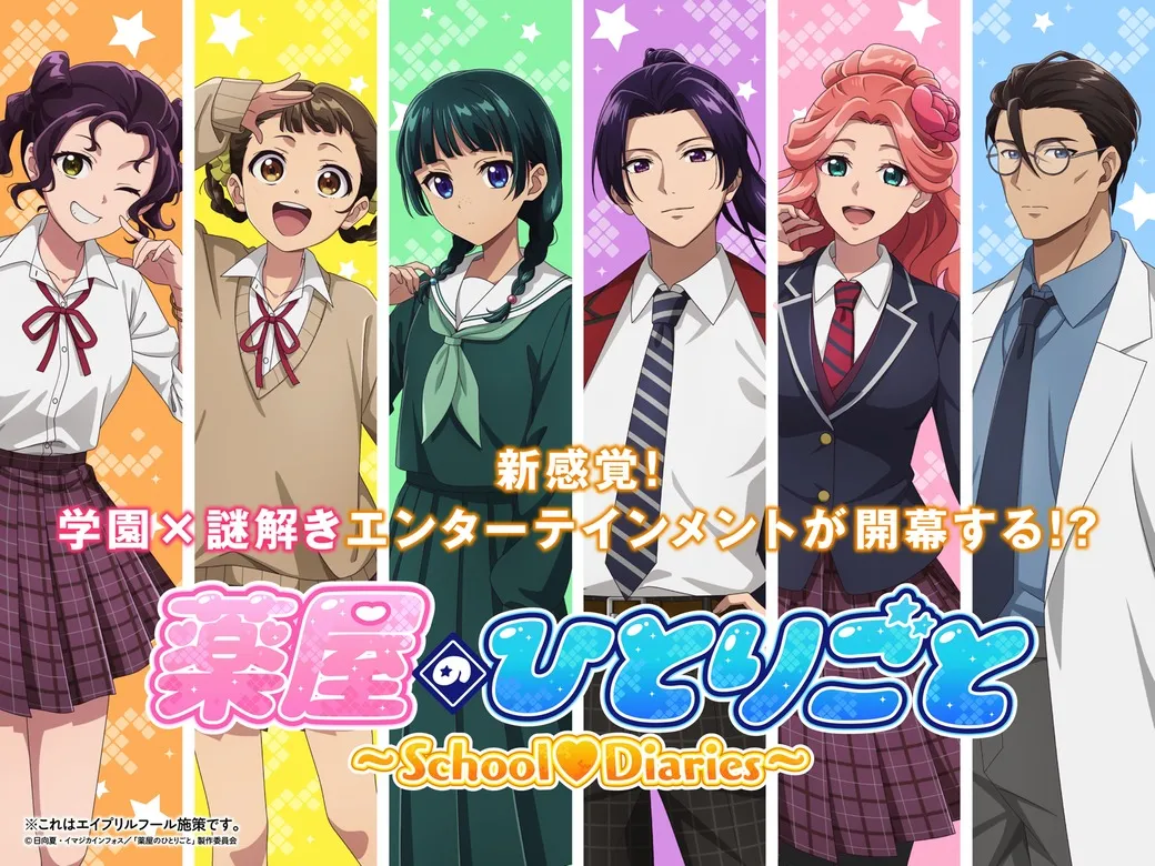 A short-haired girl with purple hair, wearing a white blouse with a small bow and a skirt. A short-haired girl with light brown hair, wearing a matching light brown blouse with a small bow. A long-haired girl with green hair, dressed in a green sailor-style uniform. A long-haired man wearing formal attire. An orange-haired girl wearing a dark blue blouse with a tie. A man wearing a lab coat and glasses.