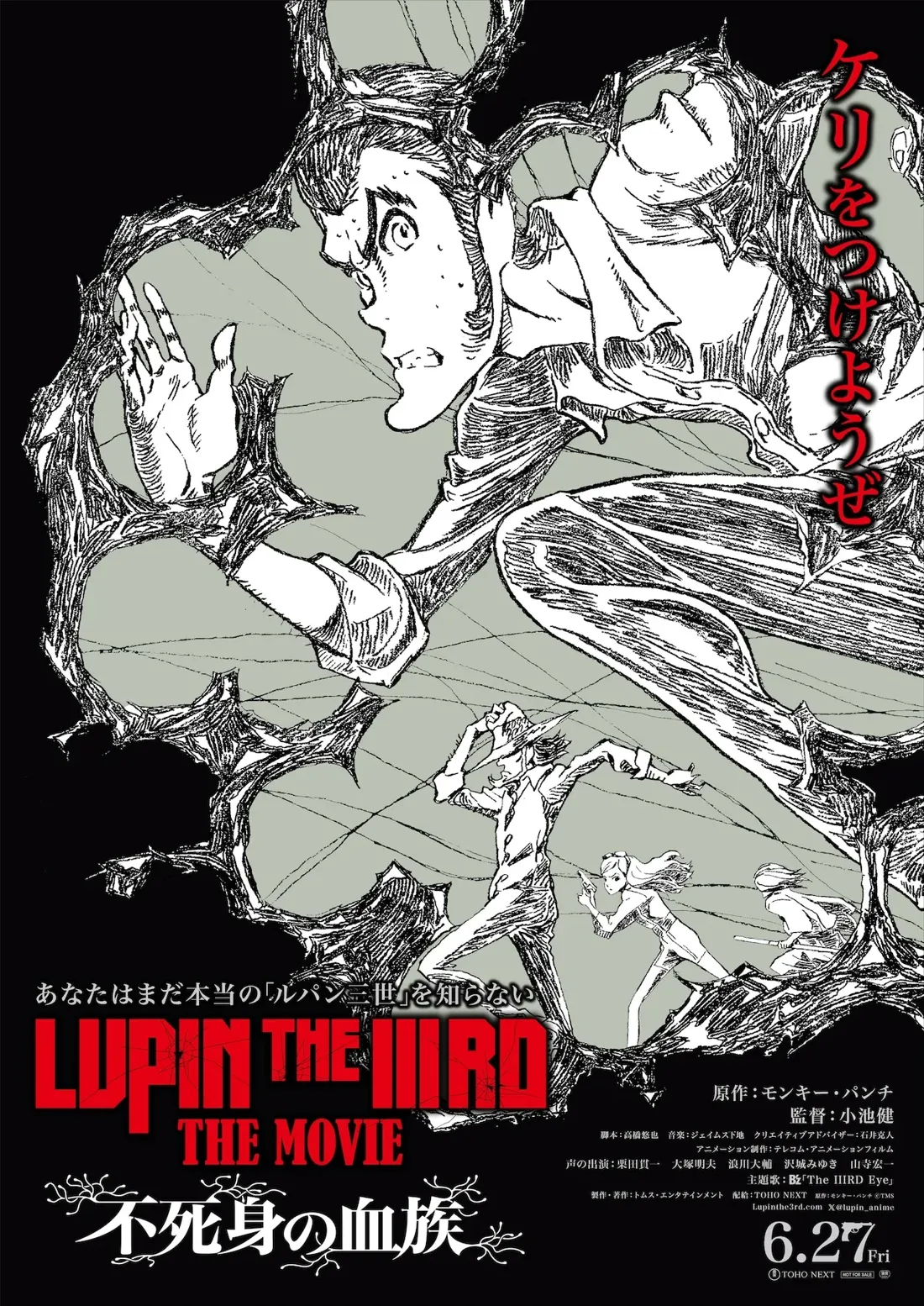 Teaser visual for Lupin III: The Movie - The Immortal Bloodline. Sketch of the character Lupin running away from an armed man and two women.
