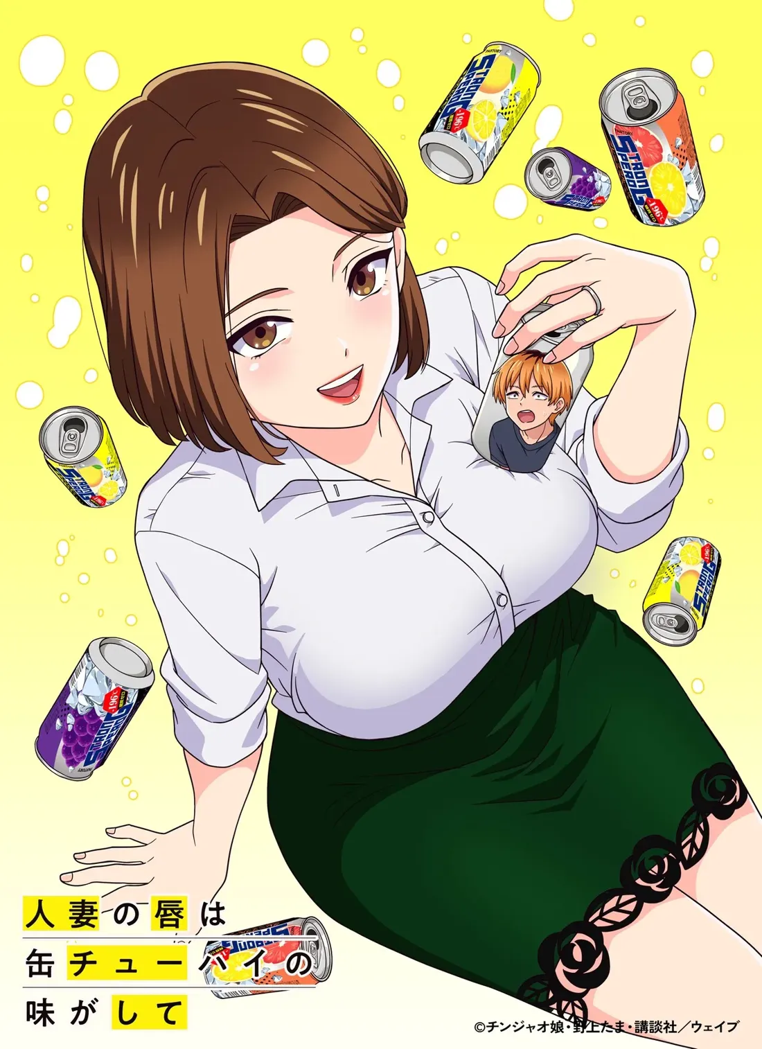 Anime-style illustration featuring a curvy woman with short brown hair, fair skin, and large brown eyes, wearing a tight white blouse and a dark green skirt with rose details. She has a playful, teasing expression as she holds a miniature man between her fingers. The background is bright yellow with fizzy bubbles and several floating canned chu-hi drinks. The Japanese text refers to the flavor of a married woman's kiss resembling canned chu-hi alcohol.