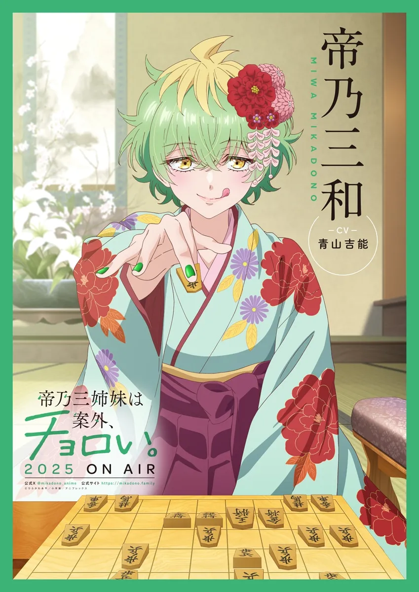 Miwa Mikadono wearing a yukata and playing shougi