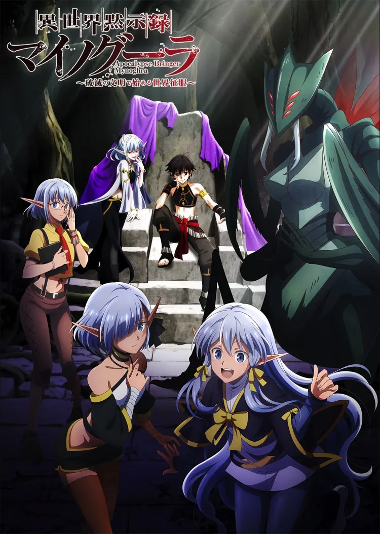 A young man dressed in black sits on a stone throne, surrounded by four blue-haired dark elves and a green humanoid insect-like creature in a dark, cave-like setting. The characters display varied expressions, ranging from curiosity to determination.