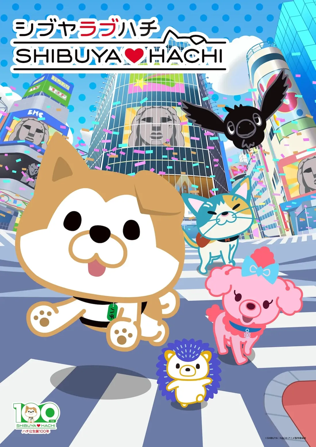 puppies having fun in shibuya