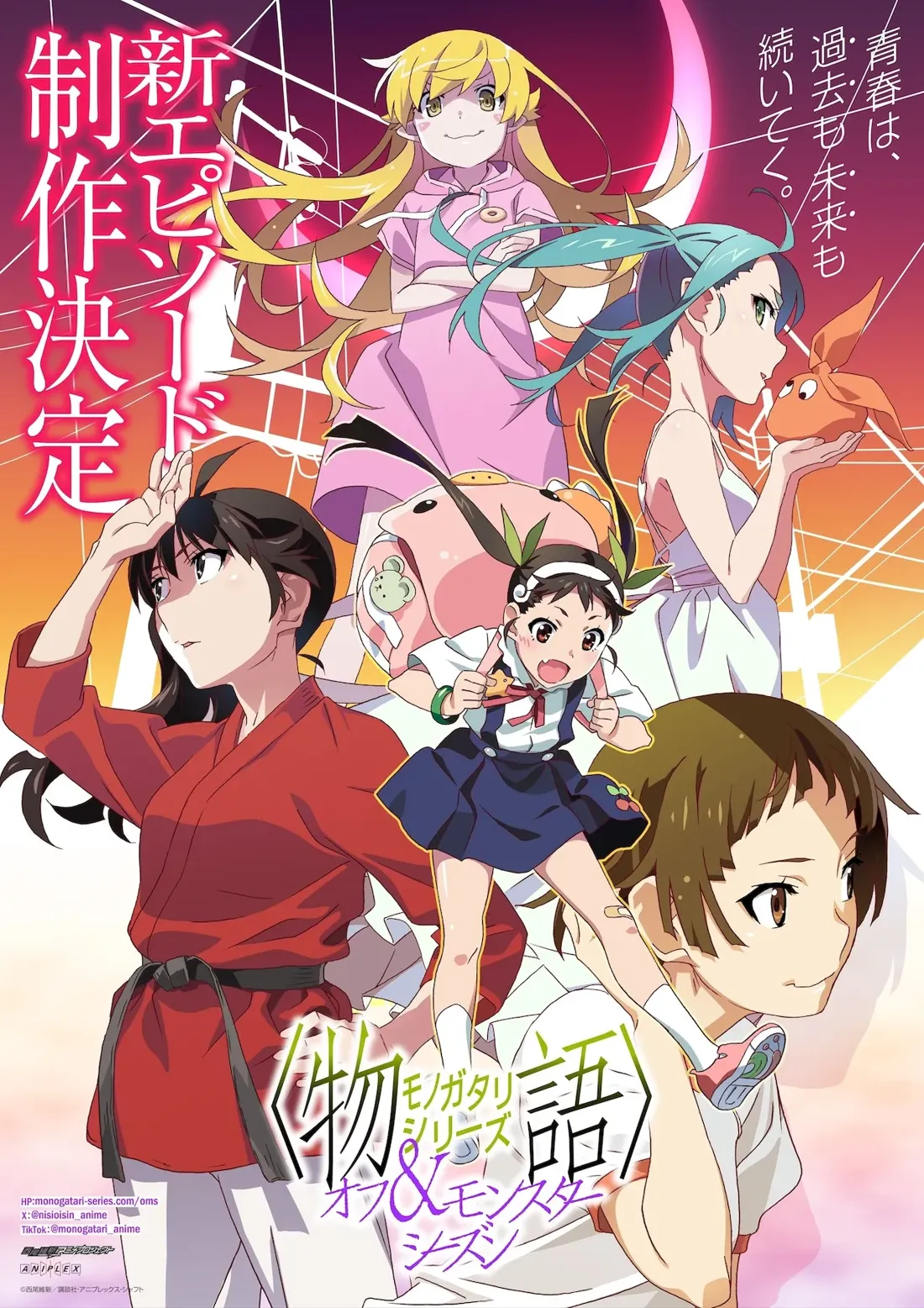 Key visual for the anime series *Monogatari*, specifically the new episode announcement.  The image features five female anime characters in a dynamic composition against a stylized background of overlapping geometric shapes and a reddish-pink gradient.  The central focus is on a girl with short brown hair, wearing a navy blue pleated skirt, white blouse with a red bow tie, and a pink backpack with a cartoonish animal on it. She is depicted mid-jump, hands clenched in a determined pose.  To her left, a girl with long black hair wears a red karate gi with a black belt, her hand raised to her forehead. To her right, a girl with short brown hair and bangs, is slightly lower in the image, wearing a pink tank top, her hand resting on her knee.  Above and slightly to the left is a girl with long blonde hair wearing a light pink hooded dress, arms crossed, and a serene expression. To the right and slightly above is another girl with teal-blue hair in a loose ponytail,  dressed in a white sundress, gently holding a small orange creature. The overall artistic style is vibrant and energetic, characteristic of anime, with bold outlines and color palettes.  Japanese text overlayed on the image indicates the announcement of new episodes.