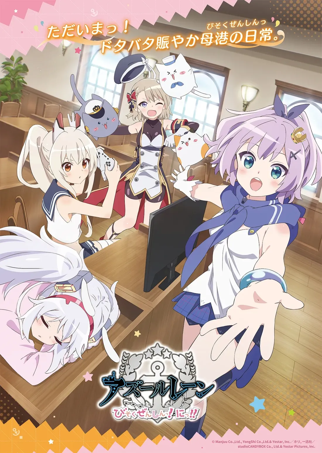 Promotional artwork for the anime series 'Azur Lane: Bisoku Zenshin!!' depicts four young women, styled in an anime aesthetic, interacting around a computer desk in a light-colored classroom.  The central figure is a girl with short, lavender hair, large blue eyes, and a bright, welcoming expression; she's extending her hand towards the viewer. She wears a white sleeveless top, a dark blue sailor-style collar, and a short pleated blue and purple skirt. To the left, another girl with long, light blonde hair styled in pigtails wears a white sleeveless top, a dark blue sailor-style collar, and shorts, and is seen holding a video game controller. A third girl with shoulder-length light brown hair wears a captain-like uniform, featuring a dark top and a white skirt.  A fourth girl with long white hair lies asleep on the desk.  All four are surrounded by adorable, cartoonish cat-like characters wearing sailor hats.  The background features a traditional classroom setting with wooden desks and windows. The overall style is bright, cheerful, and consistent with modern anime promotional art. The title 'Azur Lane' and Japanese text appear at the bottom, alongside copyright information.