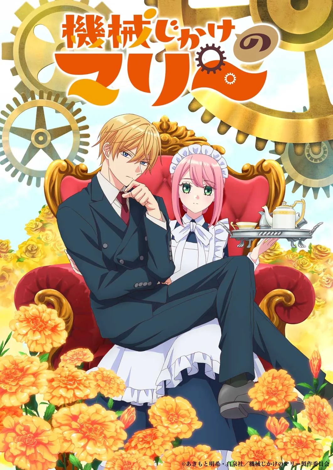 Promotional artwork for the anime series 'Mechanical Marie' featuring a blond-haired man in a dark navy blue double-breasted suit and a pink-haired maid in a white and light blue apron and frilly white cap. The man is seated in a plush red velvet armchair with ornate gold detailing, with his legs crossed, and his hand resting thoughtfully on his chin. The maid is sitting on his lap, holding a silver serving tray with a tea set. She appears demure and slightly apprehensive. Both characters are rendered in a vibrant, anime style with exaggerated features. The background is a light, bright setting with large, gold gears encircling the title of the show, which is prominently displayed in Japanese characters. Yellow marigolds surround the base of the armchair, adding a floral touch to the opulent setting.