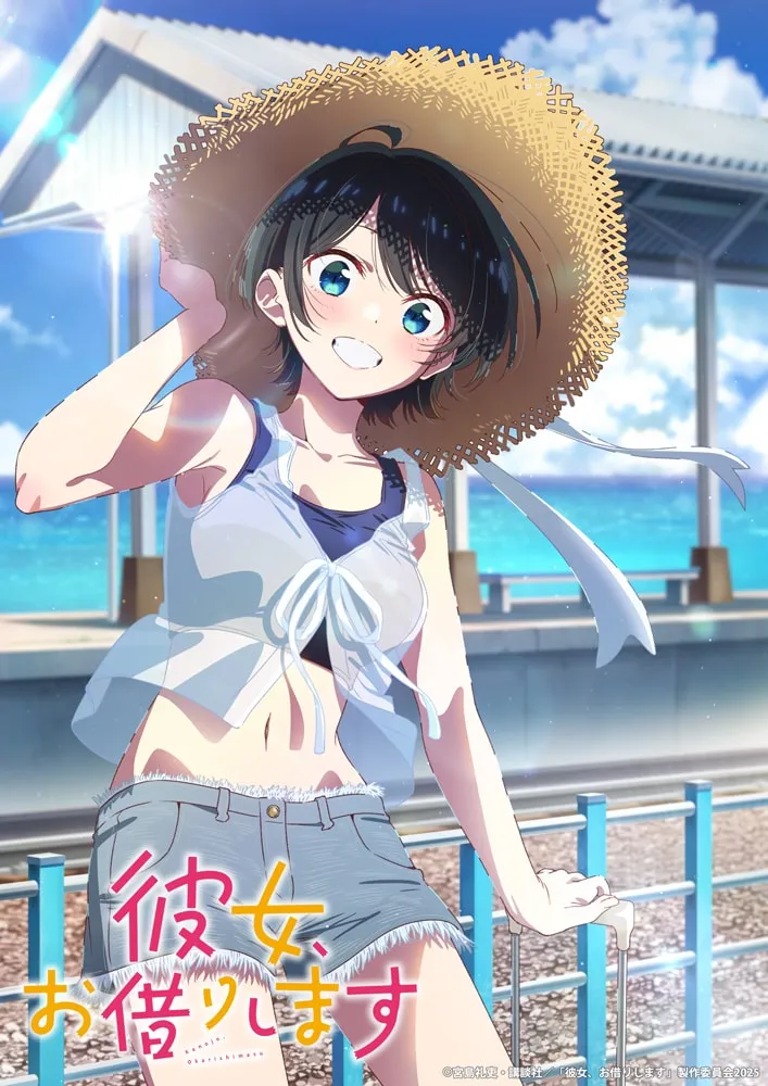 Anime-style illustration of a smiling young woman with short, dark blue hair, wearing a large, light brown straw sun hat, a sheer light blue sleeveless top over a dark blue swimsuit top, and light blue denim shorts with frayed edges. She's holding her sun hat with one hand and a rolling suitcase handle with the other, appearing to be at a seaside train station. The background features a bright blue ocean, a modern light-colored train platform with blue railings, and a partially visible building. The overall style is vibrant and cheerful, typical of contemporary anime promotional art. Japanese text overlays the image, likely the title of the anime or manga.