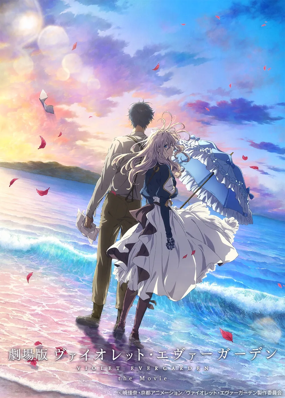 Promotional poster for the Violet Evergarden movie. The artwork depicts two anime characters, a young woman with long, light blonde hair and a man with short dark hair, standing on a sandy beach facing away from the viewer towards a sunset ocean. The woman wears a white dress with a dark blue bodice, a light blue lace parasol, and dark boots; a portion of her left hand appears to be prosthetic. The man is dressed in khaki-colored pants and a tan collared shirt. Both characters appear contemplative, holding papers or letters in their hands. The background features a tranquil seascape with gentle waves, a vibrant sunset sky filled with light-colored clouds and falling rose petals, creating a serene and romantic atmosphere. The artistic style is characteristic of anime, with soft coloring, detailed character designs, and a focus on emotional expression.