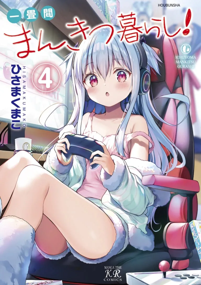 Volume 4 cover art of the manga series 'Ichijouma Mankitsugurashi!!' by Hisama Kumako. The illustration features a young girl with long, light blue hair, large expressive pink eyes, and a surprised expression. She's wearing a pale pink camisole and a fluffy white cardigan, and light blue fuzzy socks. She sits in a pink and black gaming chair, engrossed in playing a video game, holding a dark-colored controller in both hands. The background shows a glimpse of a computer screen and a somewhat cluttered room suggesting a home setting. The artistic style is anime, characterized by large eyes, soft lines, and vibrant colors. Japanese text is present, including the volume number and the author's name.