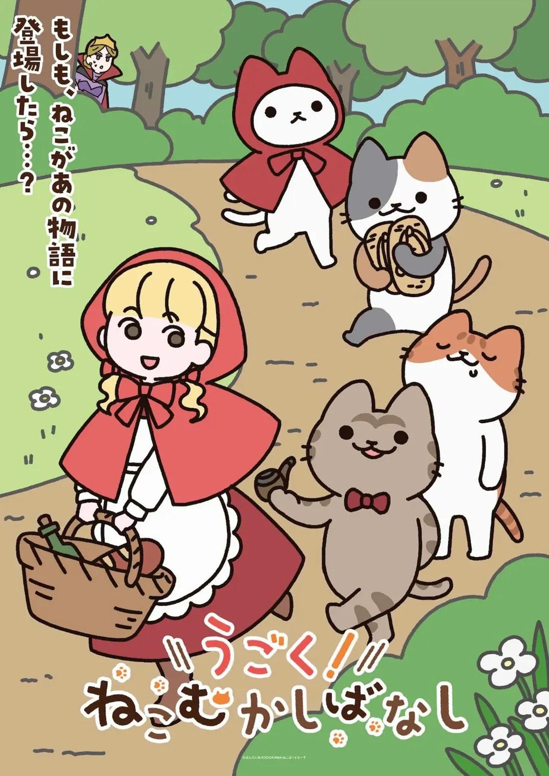 a girl dressed similar to Little Red Riding Hood walking in a forest and being followed by three cats. In the background there is a forest and someone following them.