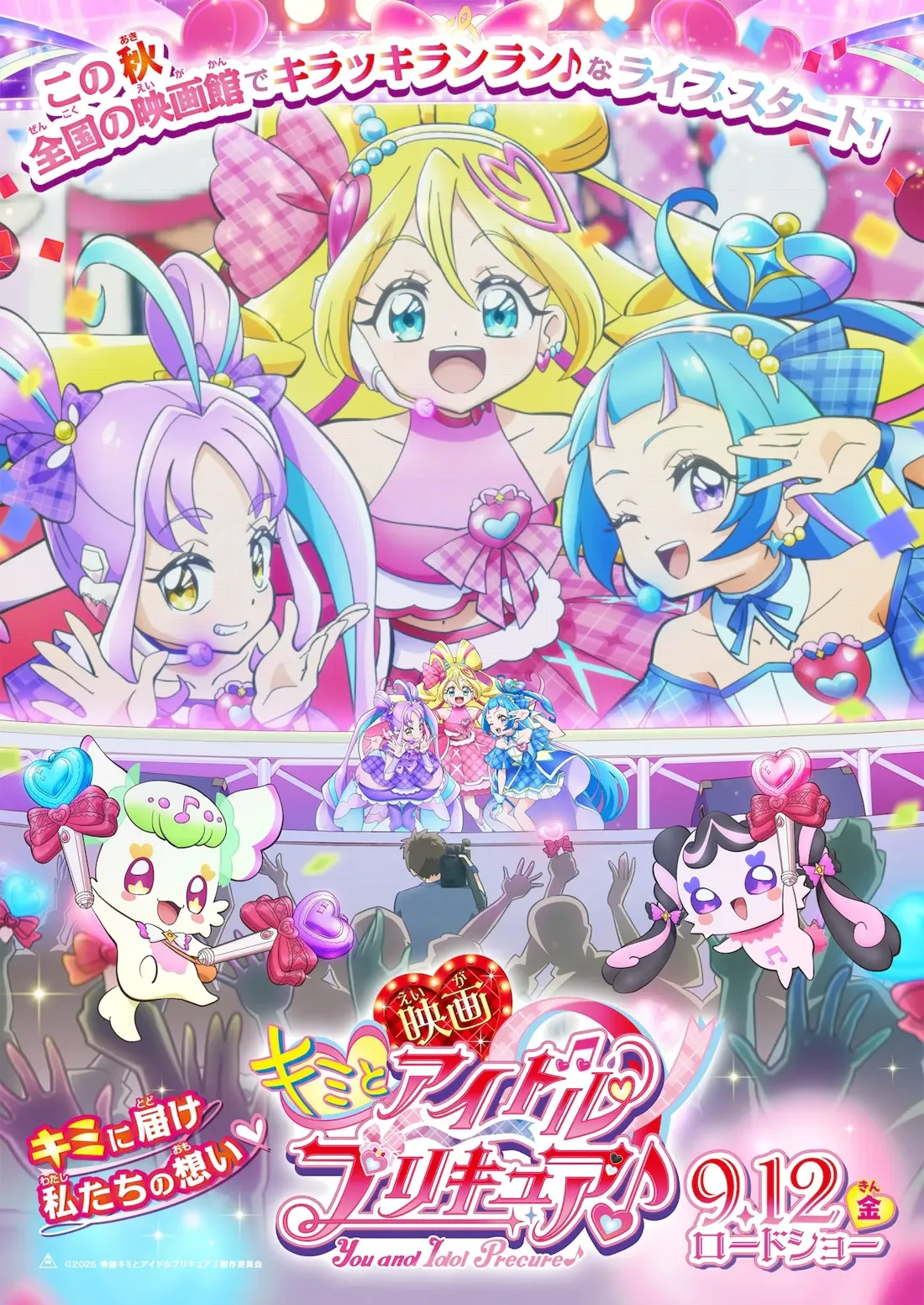Promotional poster for the anime movie *You and Idol Precure*, featuring three main characters in vibrant, stylized anime art. The central figure is a cheerful girl with long blonde hair styled in high pigtails, wearing a pink and white checkered sleeveless top and a pink heart-shaped accessory. She has large, expressive blue eyes and is smiling broadly, appearing to be singing or performing. Flanking her are two additional girls: one with lavender hair and a light purple dress and the other with bright teal hair and a light blue dress, both also animatedly expressive and seeming to perform alongside the blonde girl. In the background, a smaller version of the three girls is visible on a stage performing, plus two adorable, colorful mascot-like creatures—one pale green and white, the other dark pink and white. A crowd of people are shown enthusiastically reacting to the performance in the bottom of the image. The poster uses bright, saturated colors and a dynamic composition common in anime promotional material; Japanese text emphasizes the film's theatrical release date (9.12), with additional text suggesting a nationwide theatrical launch. The overall style is upbeat and vibrant, typical of a magical girl anime.