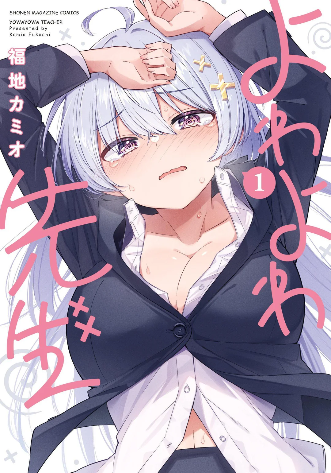 Yowayowa Sensei Manga Gets TV Anime