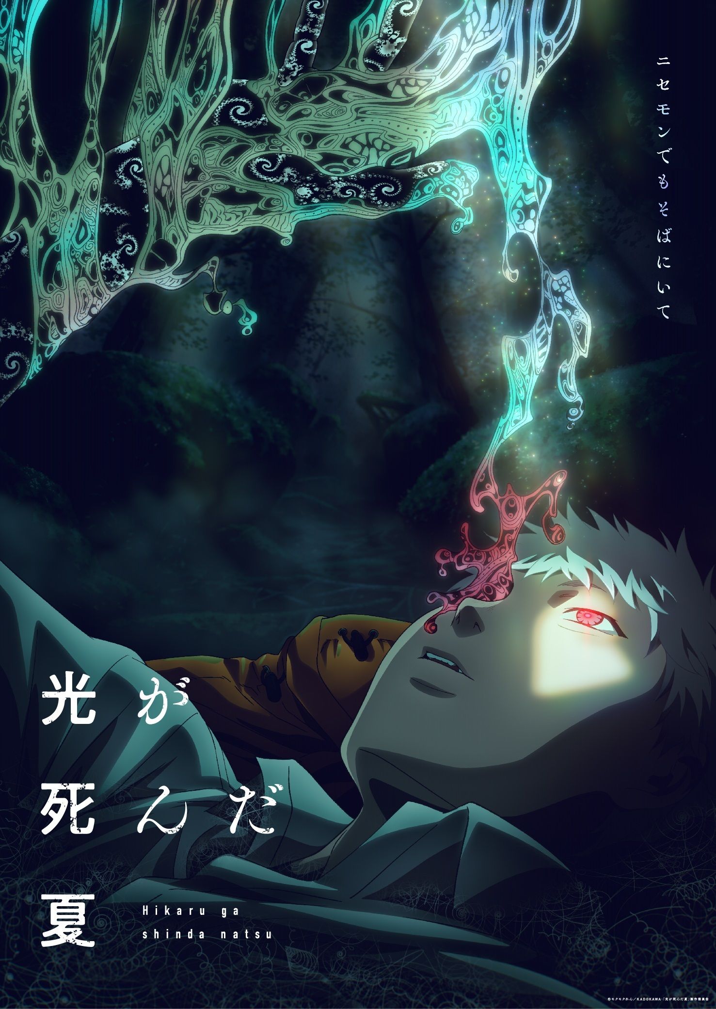 The Summer Hikaru Died" Anime Set for Summer 2025 Release