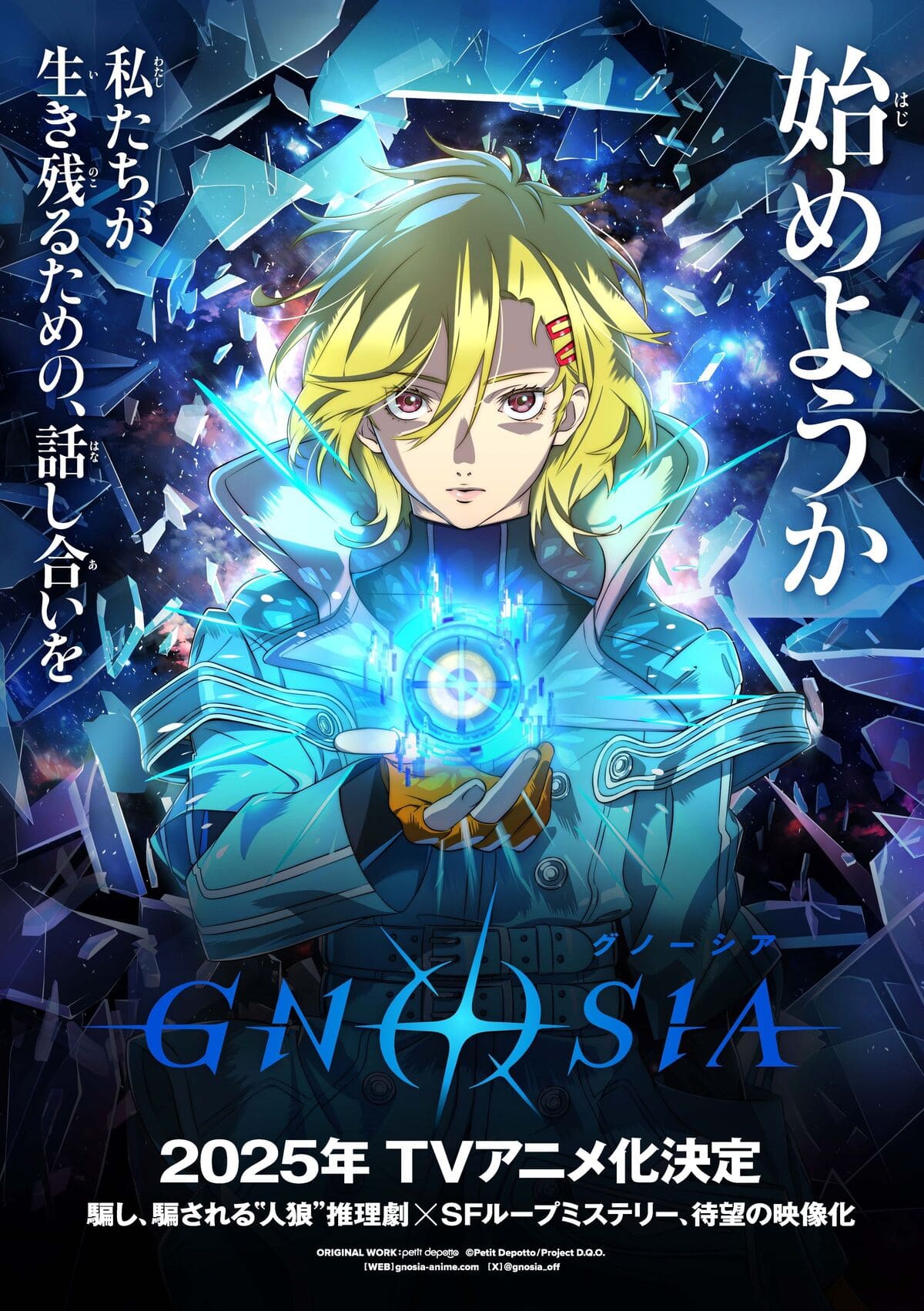 Gnosia Sci-Fi RPG Gets Anime in 2025