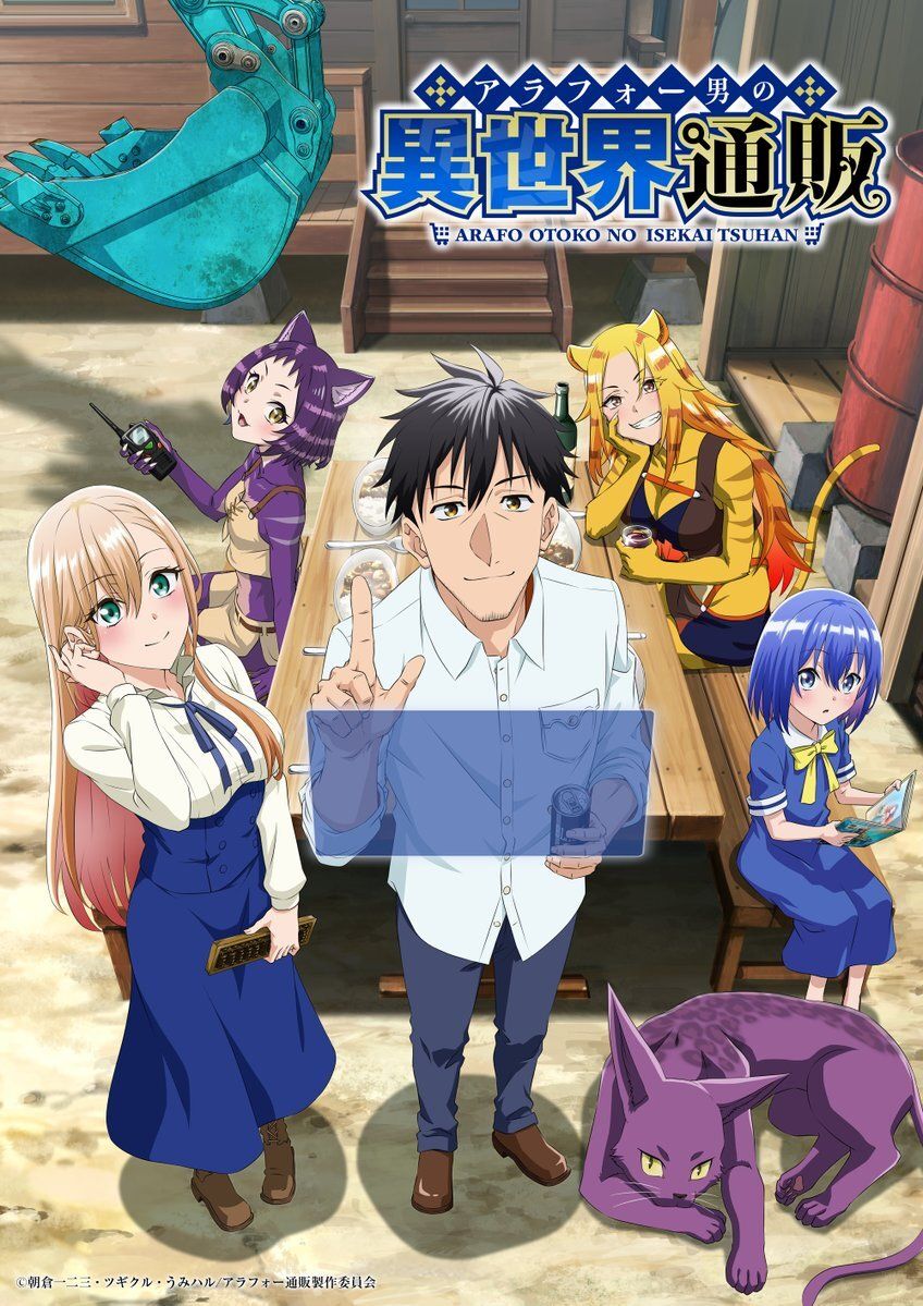Promotional artwork for the anime 'Around 40 Otoko no Isekai Tsuuhan' (The Middle-Aged Man's Otherworldly Shopping Spree).  The illustration features a central male character with short brown hair, wearing a light blue button-down shirt and dark pants, holding a small, dark-colored can and gesturing with one hand towards a blue, rectangular digital interface. He's surrounded by several anthropomorphic animal characters: a blonde woman with cat ears, a purple cat-girl, a girl with blue hair in a sailor-style dress, and a purple feline creature on the ground.  They are all seated at a rustic wooden table outdoors, with a teal construction excavator visible in the background along with wooden buildings, suggesting a fantasy setting with a touch of modern technology. The artistic style is anime, vibrant and colorful, with a focus on character design and expressions. The title of the anime is prominently displayed in Japanese and English above the scene.