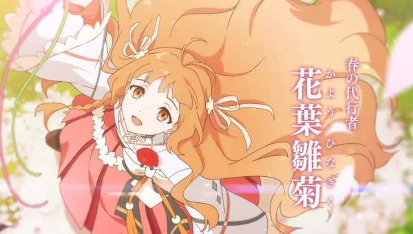 image thumbnail Agents of the Four Seasons Anime Adaptation Announced