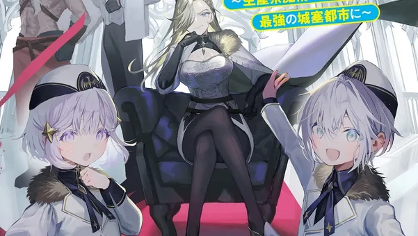 image thumbnail Anime Adaptation: Okiraku Ryoushu no Tanoshii Ryouchi Bouei