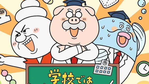 image thumbnail Educational Book Series Adapted into Anime!