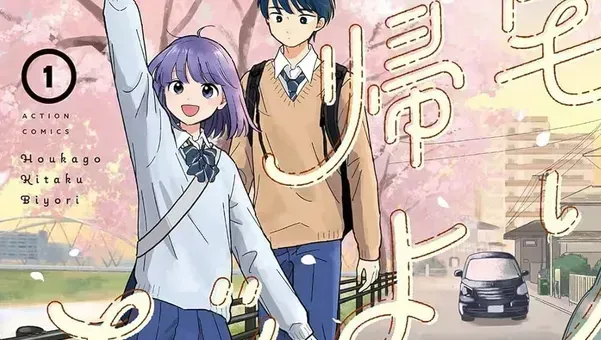 image thumbnail "Houkago Kitaku Biyori" Anime Adaptation!