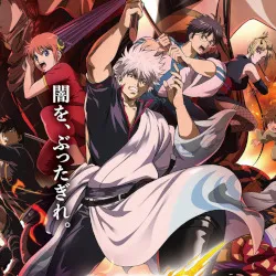 image thumbnail New Gintama movie: Trailer, poster & theme song!