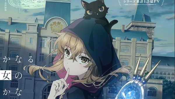 image thumbnail Secrets of the Silent Witch: Yoshiki Nakajima é Cyril, vice-presidente