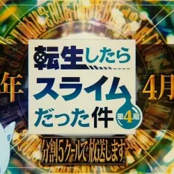 image thumbnail That Time I Got Reincarnated as a Slime Season 4 to Run for a Total of 5 Cours