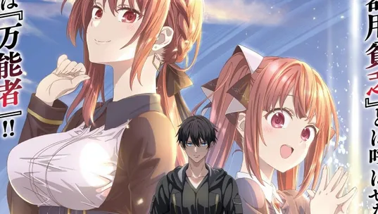 image thumbnail Versatile Poor Man Anime Adaptation Announced